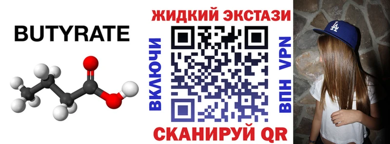 mega ССЫЛКА  Эртиль  Бутират вода  купить закладку 