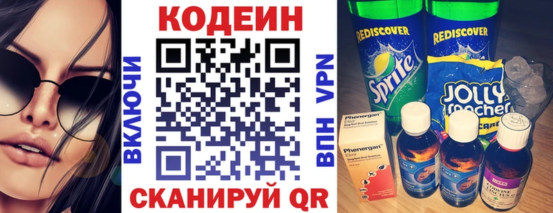 Кодеиновый сироп Lean напиток Lean (лин) blacksprut ССЫЛКА Эртиль