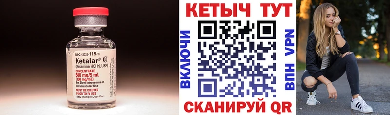 КЕТАМИН ketamine  закладки  даркнет наркотические препараты  Эртиль 