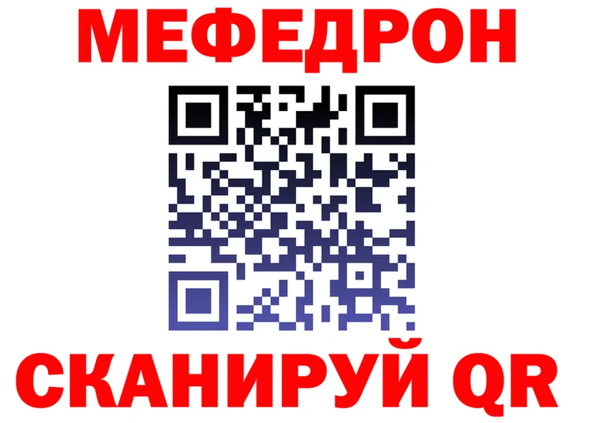 МЯУ-МЯУ кристаллы ТОР shop hydra Эртиль