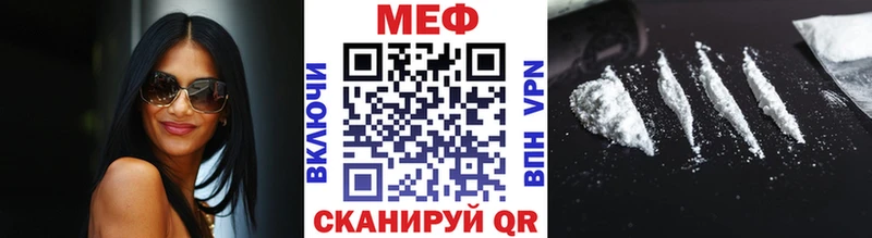 Меф мяу мяу  Эртиль